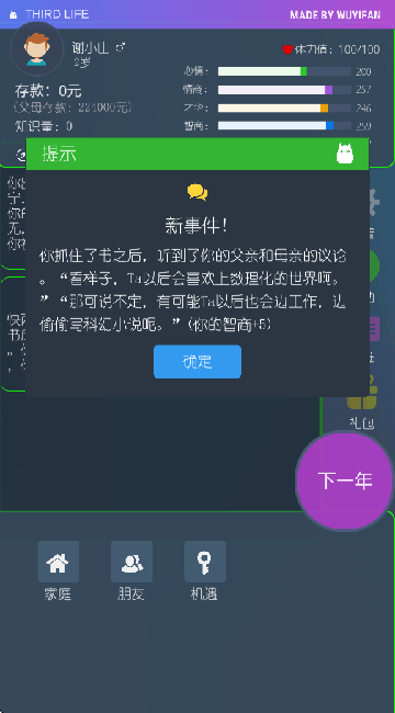 三重门游戏 v0.9.5 最新版 三重门游戏 v0.9.5 最新版