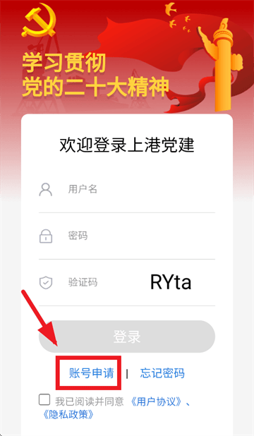 上港党建app官方正版 上港党建app官方正版
