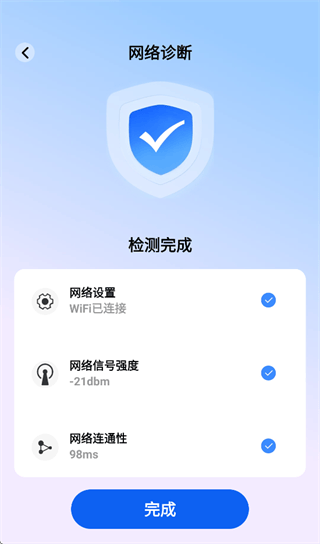 上网无限连app