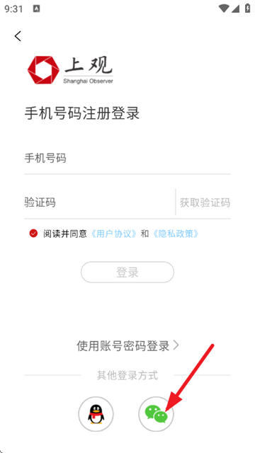 上观新闻官方版