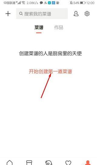 下厨房app v8.8.80安卓版