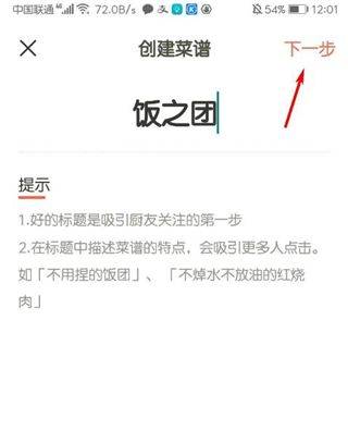 下厨房app v8.8.80安卓版