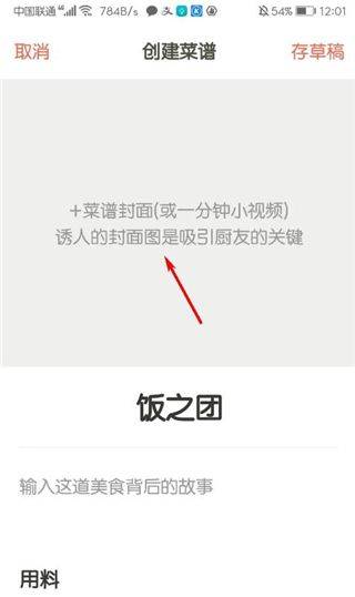下厨房app v8.8.80安卓版