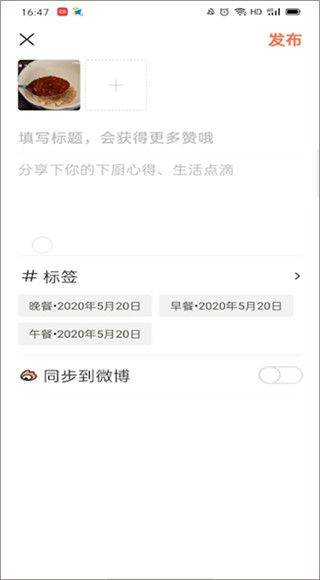 下厨房app v8.8.80安卓版