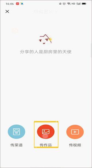 下厨房app v8.8.81安卓版