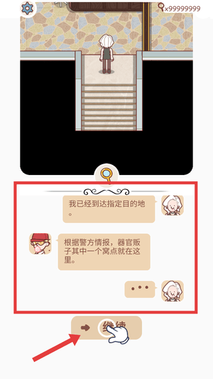 不思议侦探游戏 v1.04 安卓版