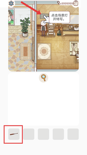 不思议侦探游戏 v1.04 安卓版