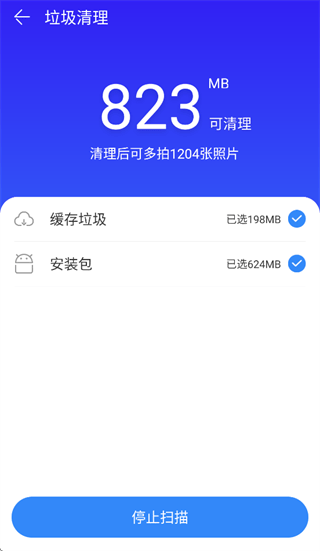 专业手机助手app