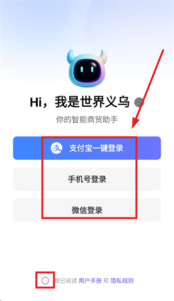 世界义乌app官方正版 世界义乌app官方正版