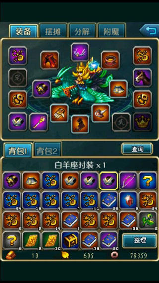 世界OL(世界Online)