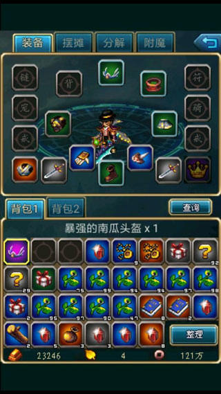 世界OL(世界Online)
