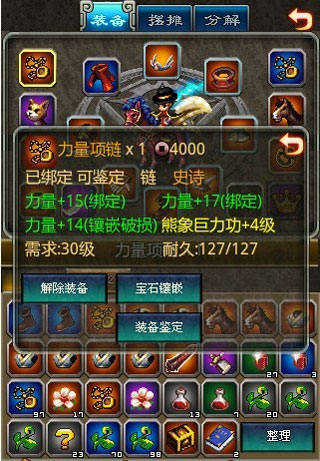 世界OL(世界Online)