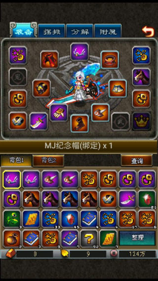 世界OL(世界Online)