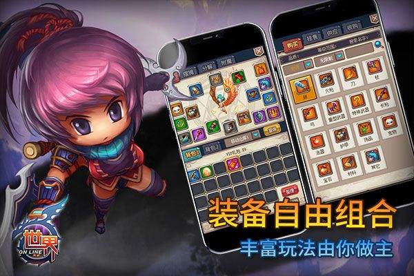 世界ol腾讯版 v36.1.9安卓版
