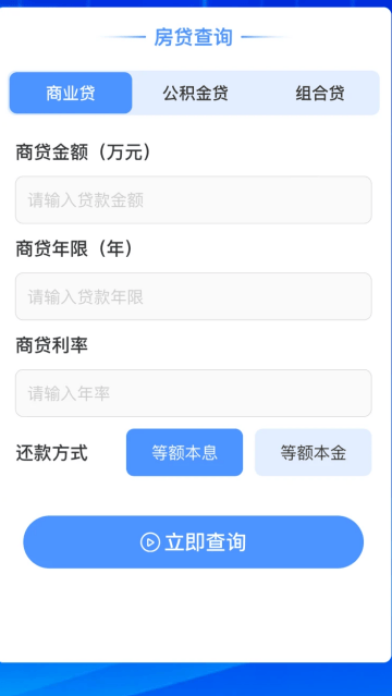个人所得退交指南app