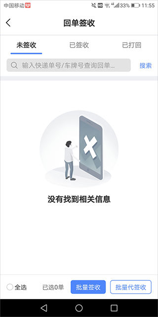 中储智运货主下载最新版本 v12.200.2 最新版