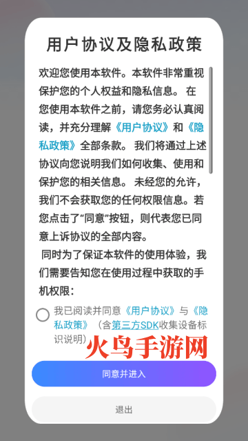 中华天气app