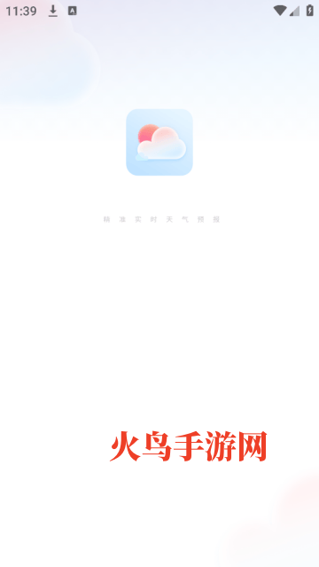 中华天气app