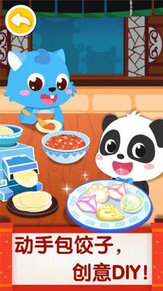中华美食手机版 v9.90.00.01安卓版