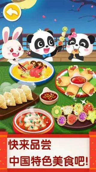 中华美食手机版 v9.90.00.01安卓版
