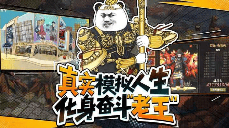 中国式网游游戏(网游模拟器) v1.0.2 最新版