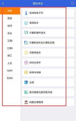 中国手机知网官方版 v9.3.19安卓版