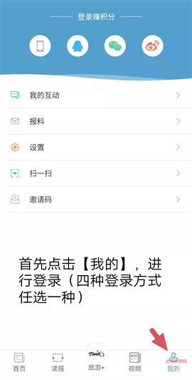 中国旅游新闻app