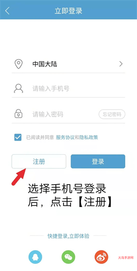 中国旅游新闻app