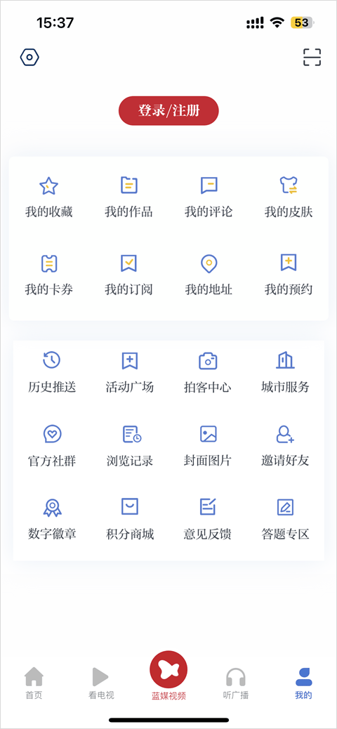 中国蓝新闻app最新版 v12.2.5安卓版