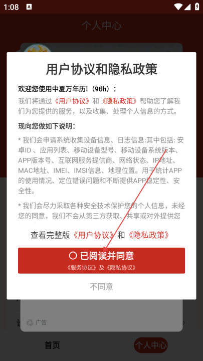 中夏万年历app v1.0.2 最新版 中夏万年历app v1.0.2 最新版