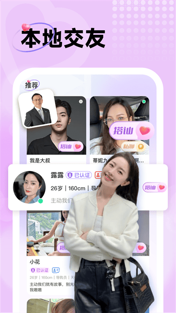 中年暖友官方正版