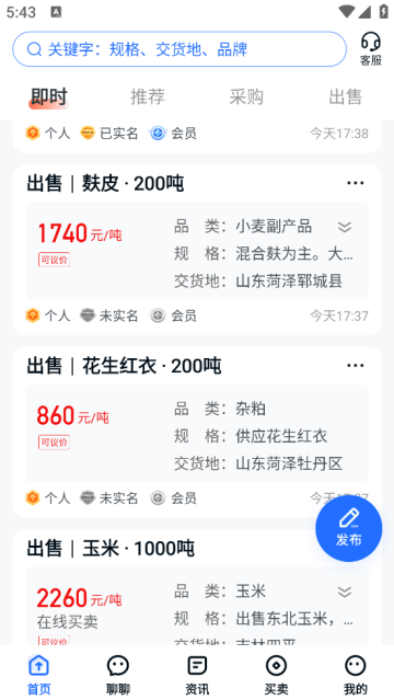 中时通官方版 中时通官方版