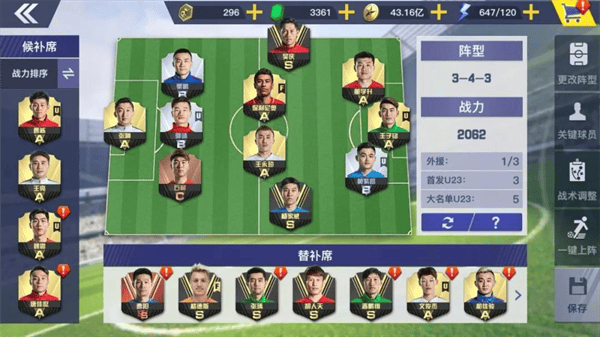 中超风云2官方下载最新版