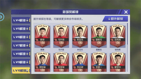 中超风云2官方下载最新版