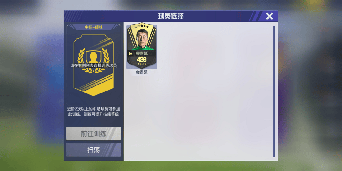 中超风云2官方下载最新版