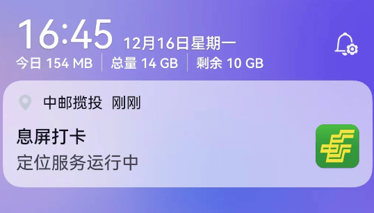 中邮揽投2025最新版本下载