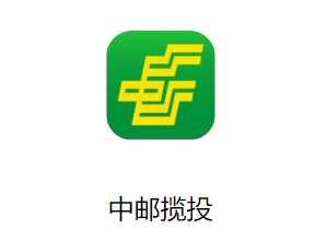 中邮揽投2023最新版本下载