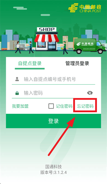 中邮e通最新版本下载 中邮e通最新版本下载