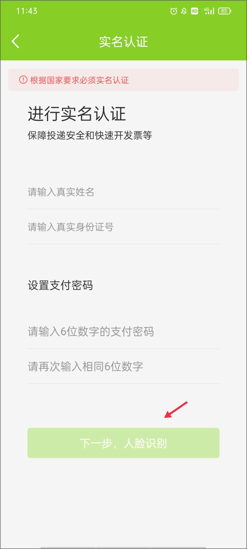 丰巢管家app v5.79.0安卓版