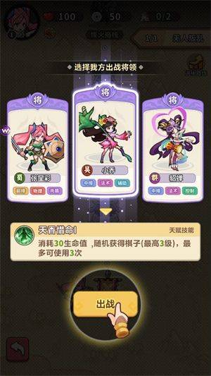主公请落子游戏 v1.0 最新版