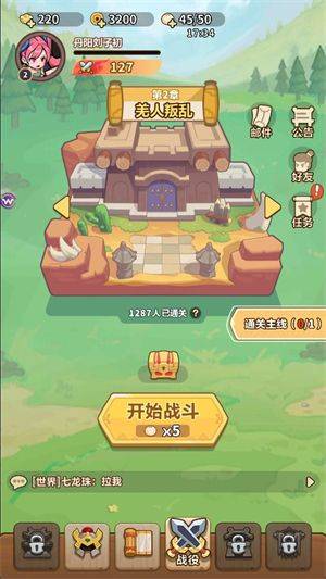 主公请落子游戏 v1.0 最新版