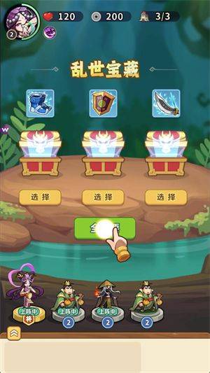 主公请落子游戏 v1.0 最新版