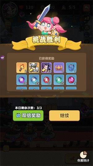 主公请落子游戏 v1.0 最新版