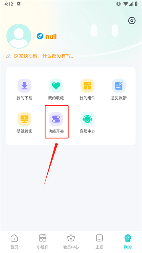 主题壁纸大全app v3.3.1安卓版