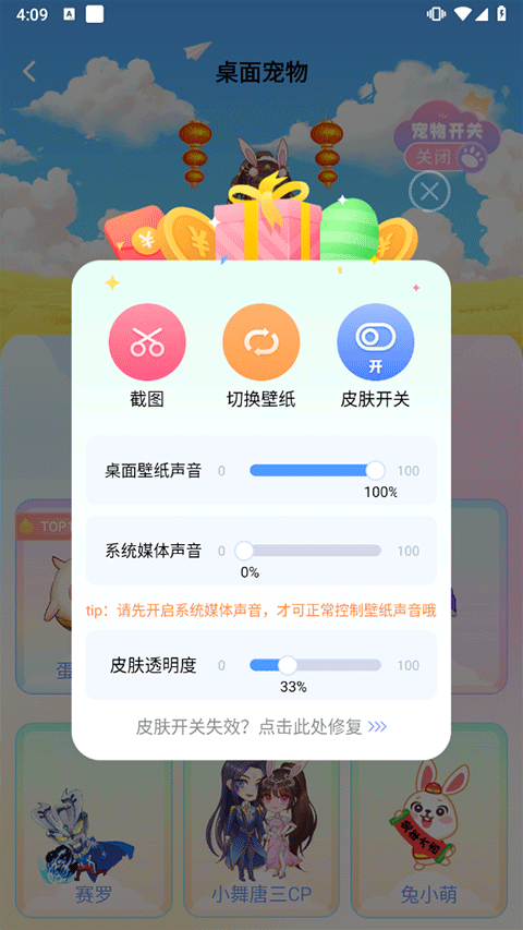 主题壁纸大全app v3.3.1安卓版