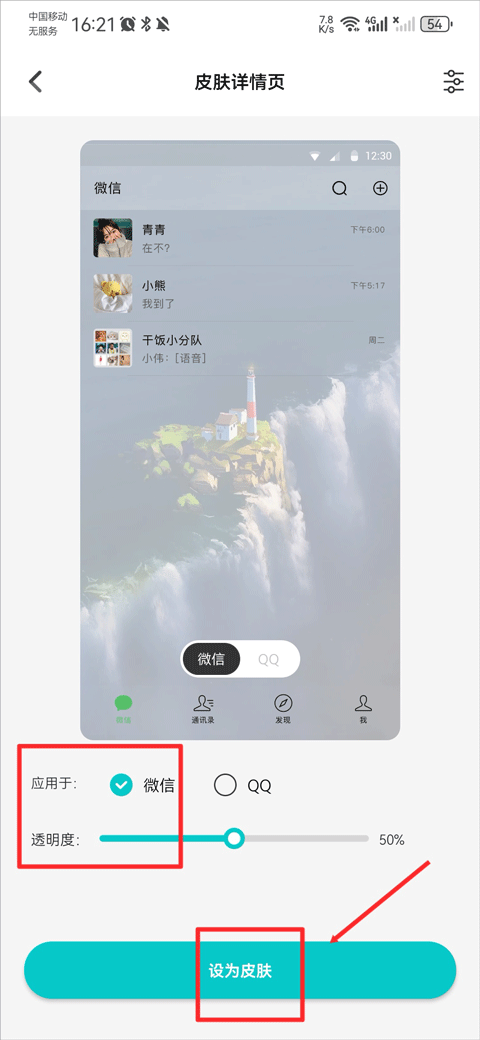 主题壁纸大全app v3.3.1安卓版