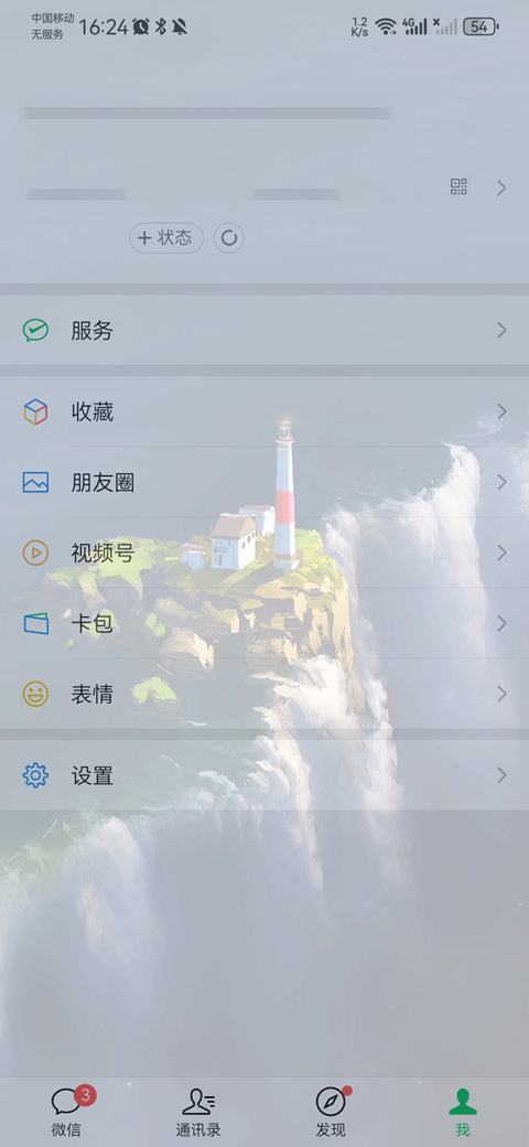 主题壁纸大全app v3.3.1安卓版