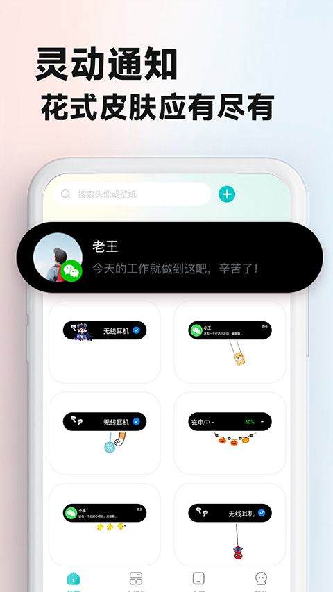 主题壁纸大全app v3.3.1安卓版