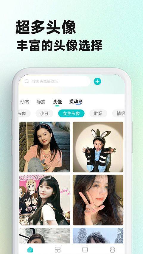 主题壁纸大全app v3.3.1安卓版