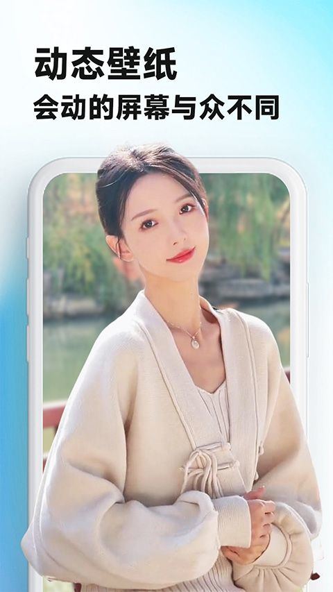 主题壁纸大全app v3.3.2安卓版